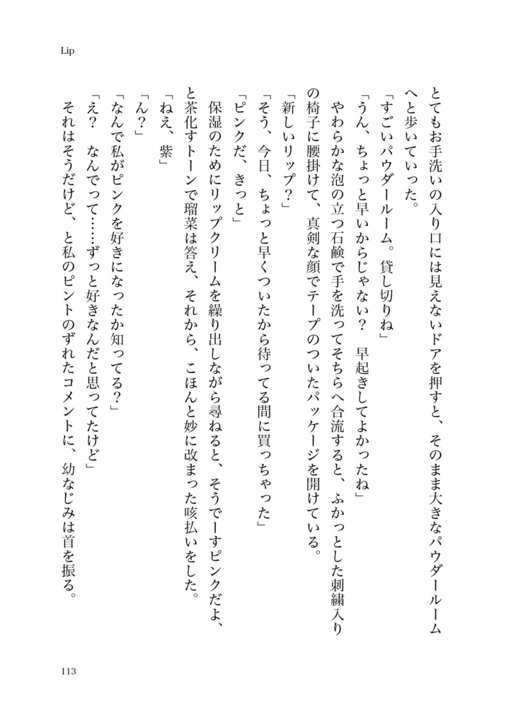 Saturday -Cosmetic Solution-