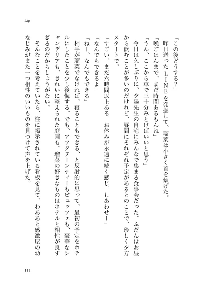 Saturday -Cosmetic Solution-