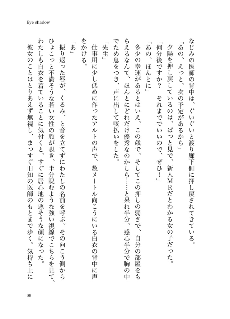 Saturday -Cosmetic Solution-