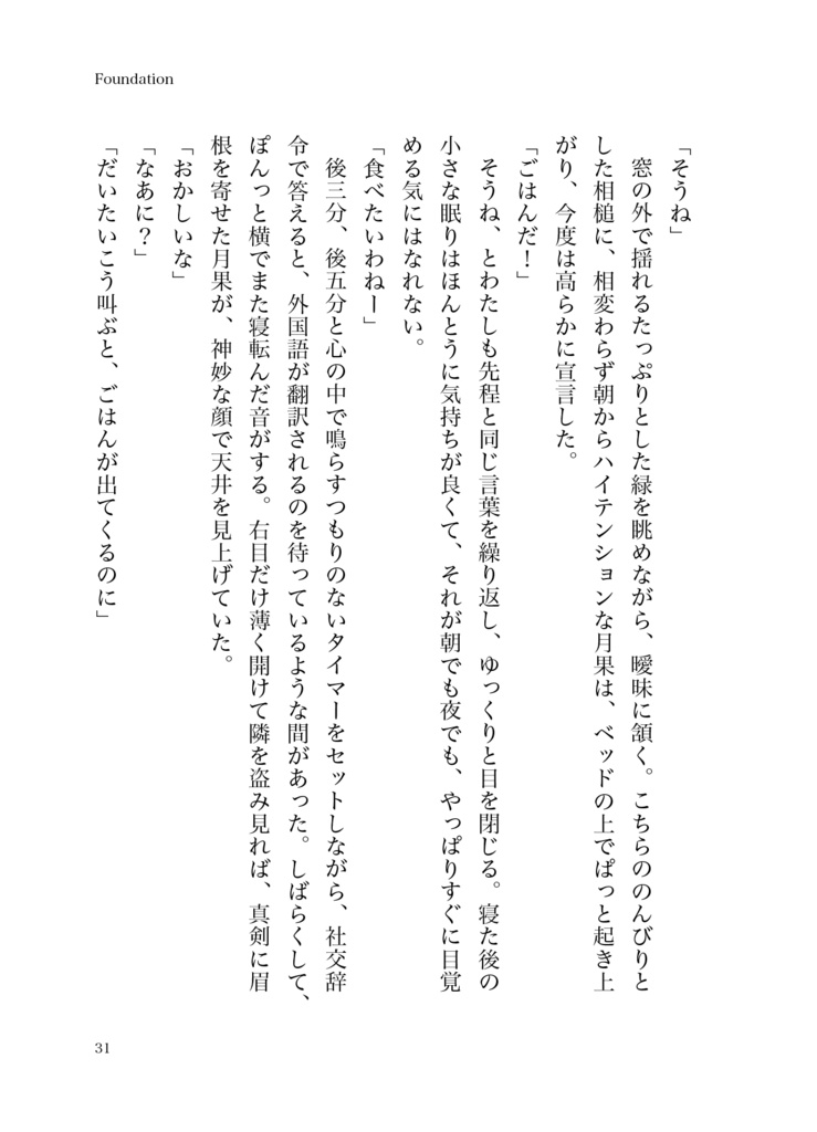 Saturday -Cosmetic Solution-