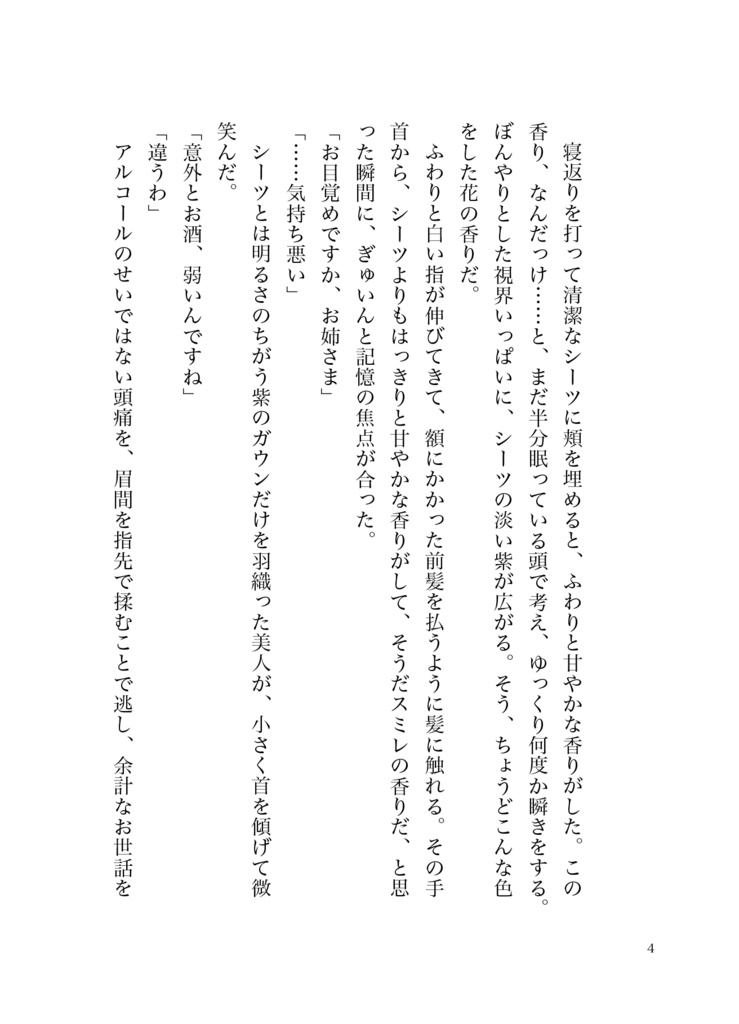 Saturday -Cosmetic Solution-