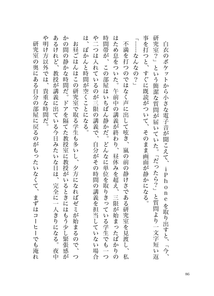 Saturday -Cosmetic Solution-