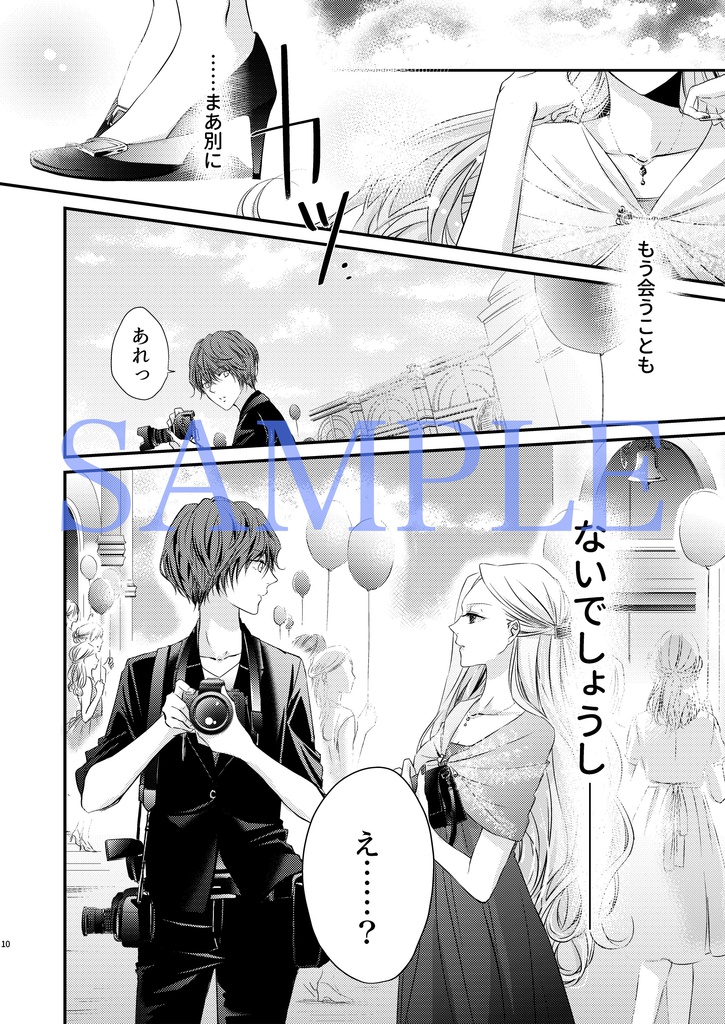 では、また式場で。 -Wednesday-