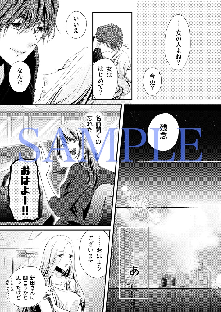 では、また式場で。 -Wednesday-