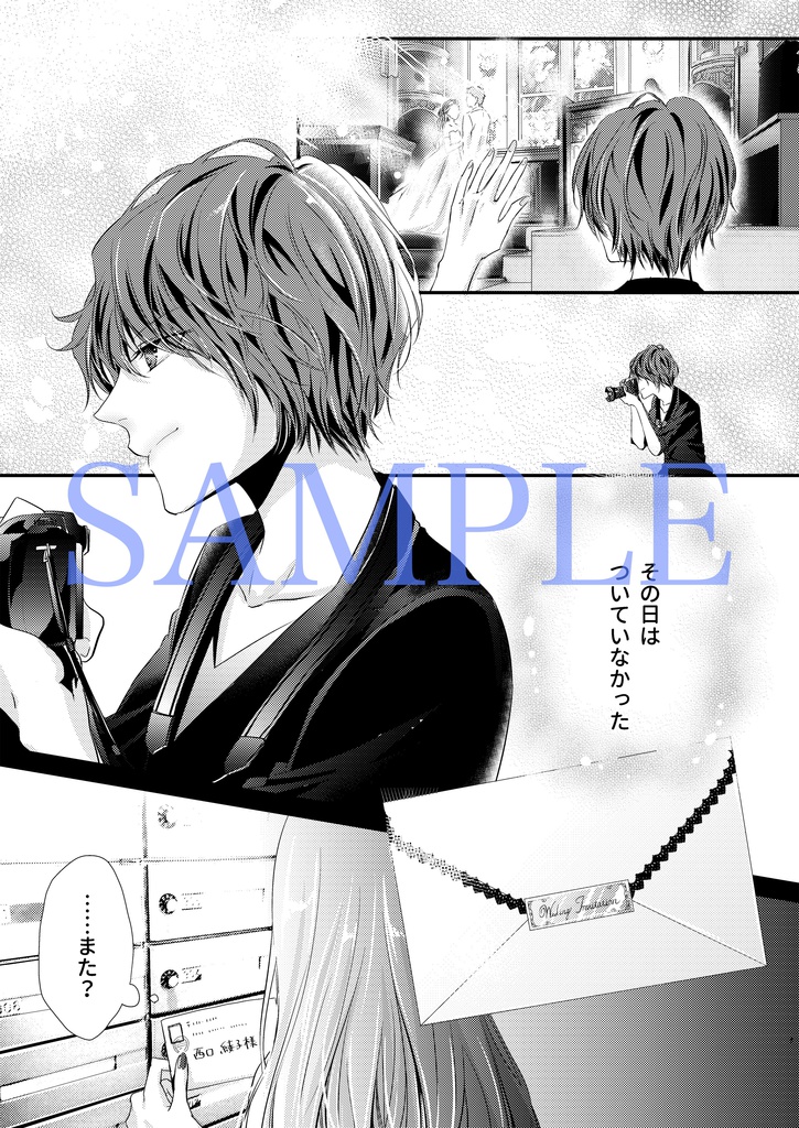 では、また式場で。 -Wednesday-