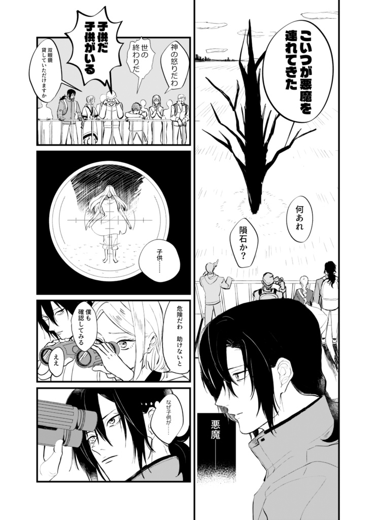 【予約 5/7~順次発送】ONE