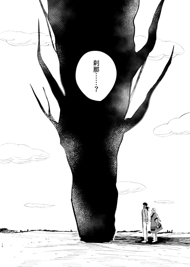 【予約 5/7~順次発送】ONE