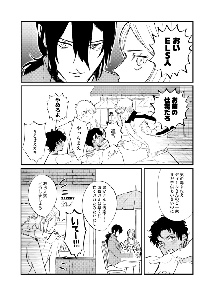 【予約 5/7~順次発送】ONE