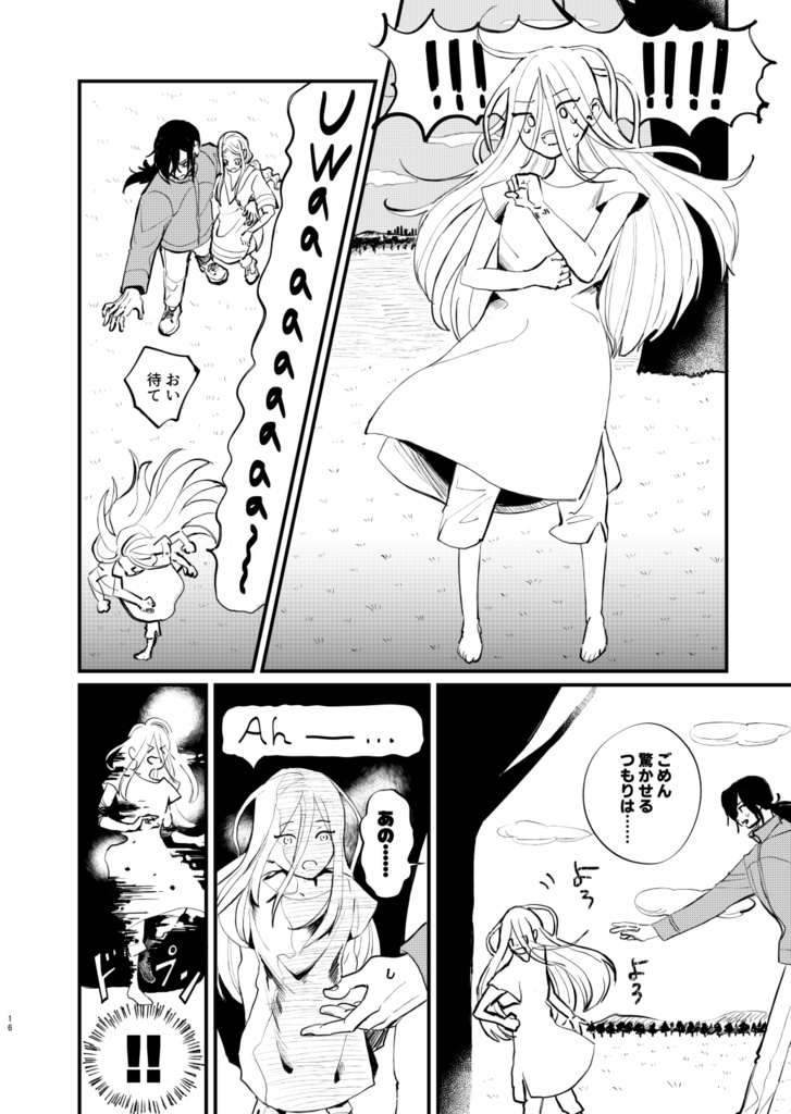 【予約 5/7~順次発送】ONE