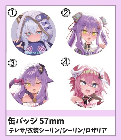 崩壊3rd缶バッジ