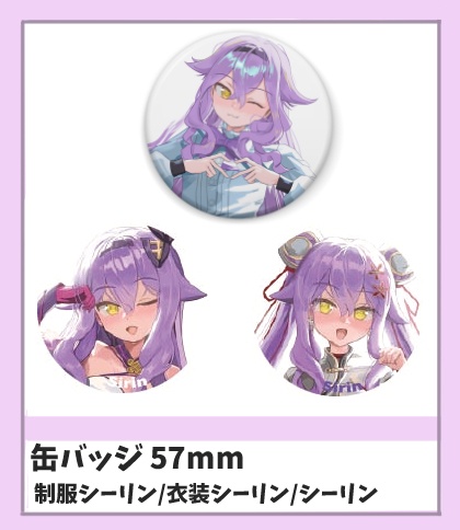 シーリンフルコンプセット