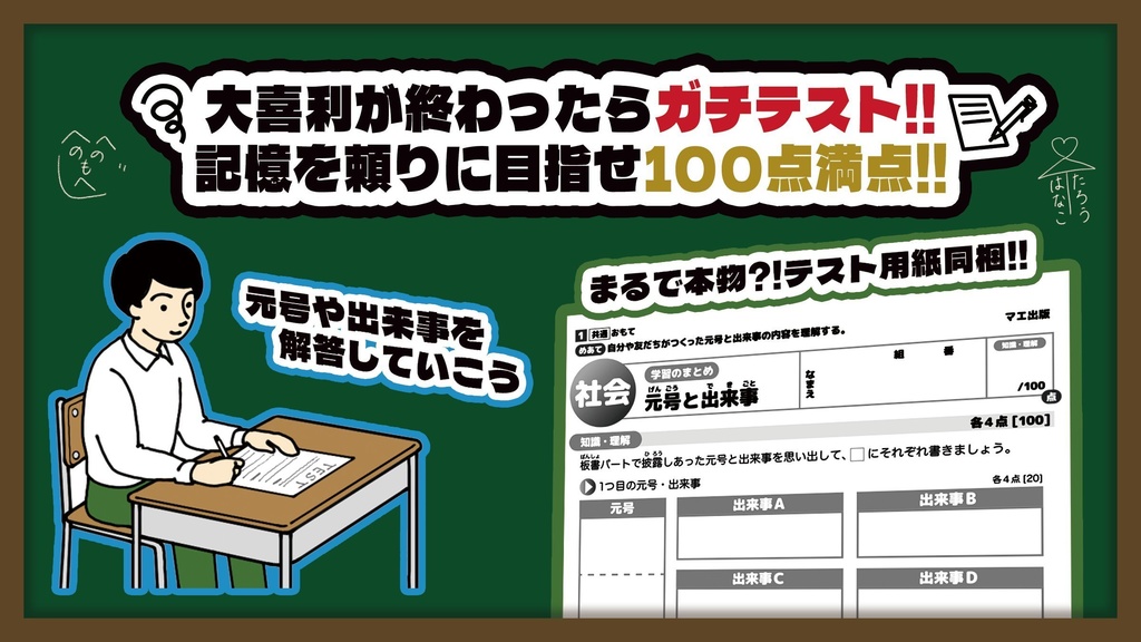 お~い、ここテストに出すぞ!