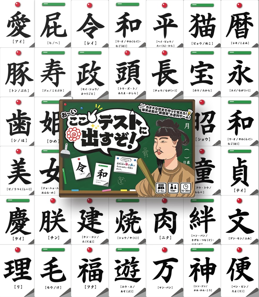 お~い、ここテストに出すぞ!
