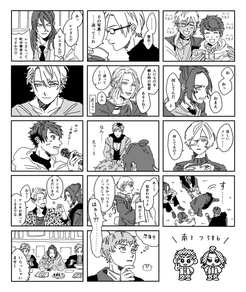 12.17 恋もメイクもあざやかに 新刊セット