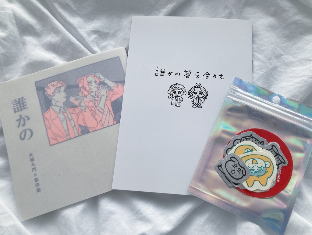 12.17 恋もメイクもあざやかに 新刊セット