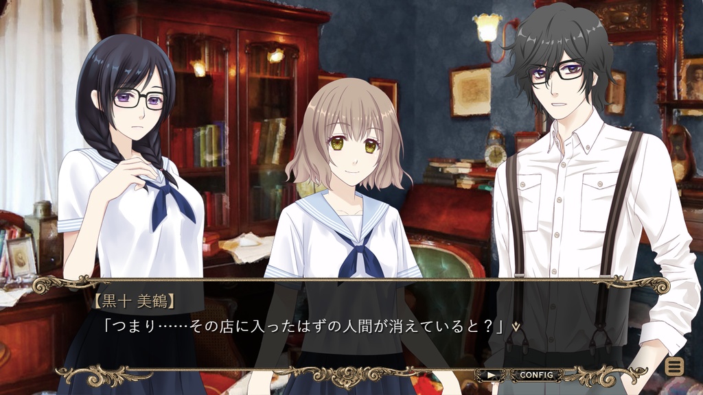 KOKUTOU -謎の多い骨董品店-