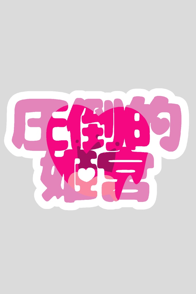 1stグッズ ロゴステッカー