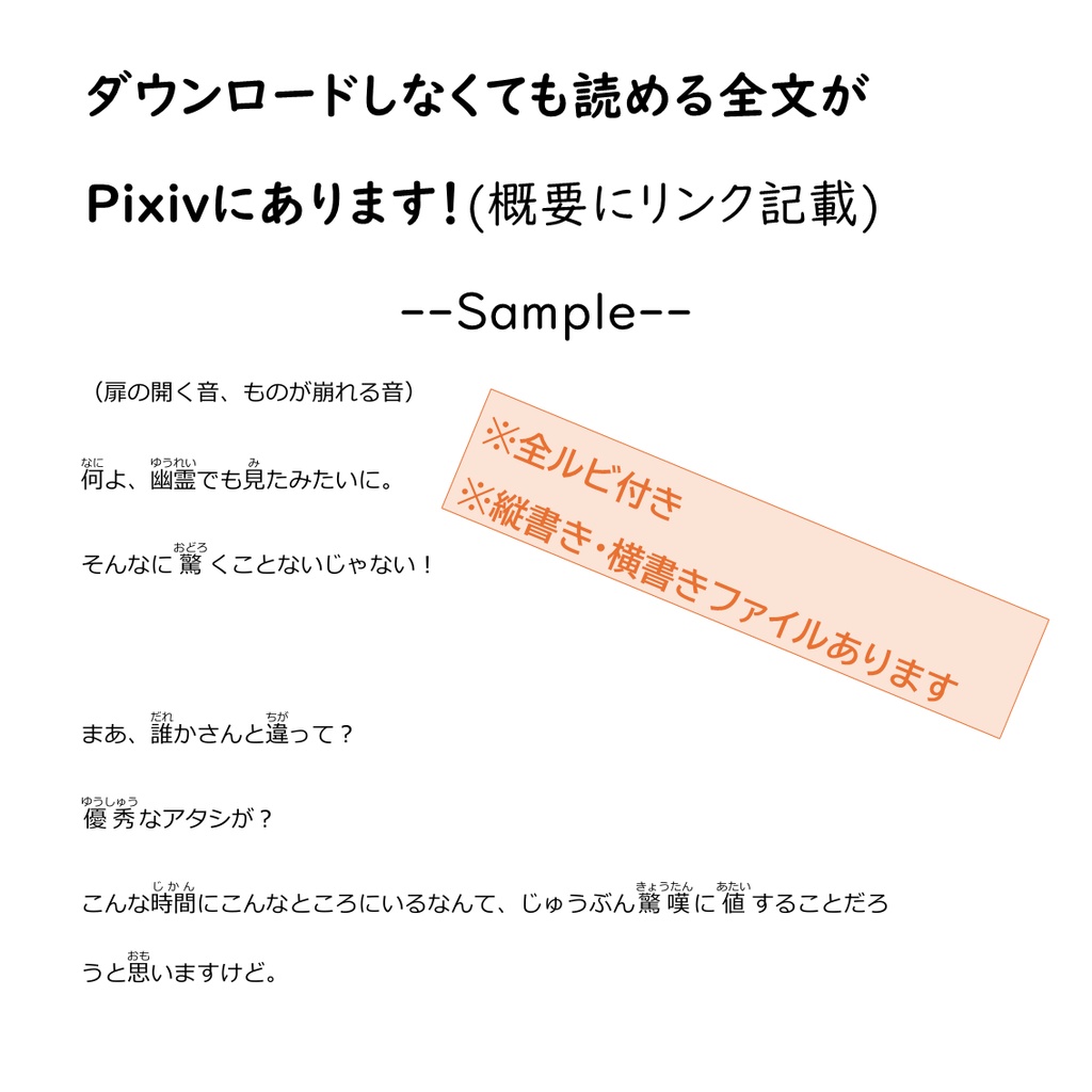 【無料】新人のあなたが優秀な同期にボロクソに言われるミニシチュエーションボイス台本【フリー台本】