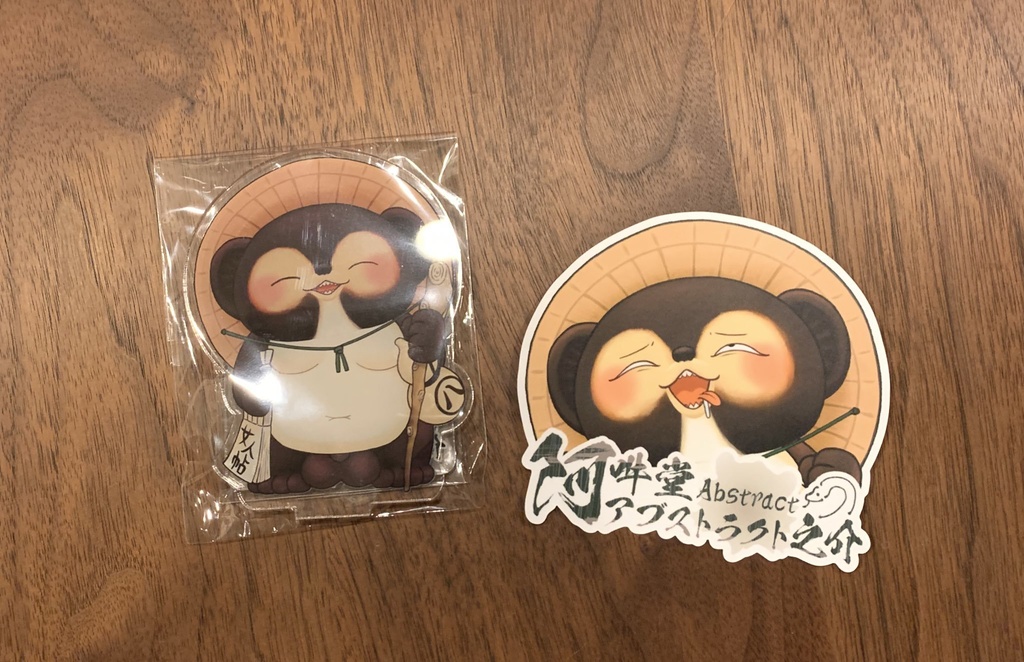 阿吽堂アブストラクト之介 アクリルスタンド&ステッカー