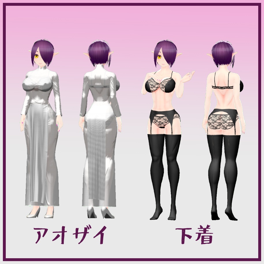 オリジナル3Dモデル「Liên-リエン-」