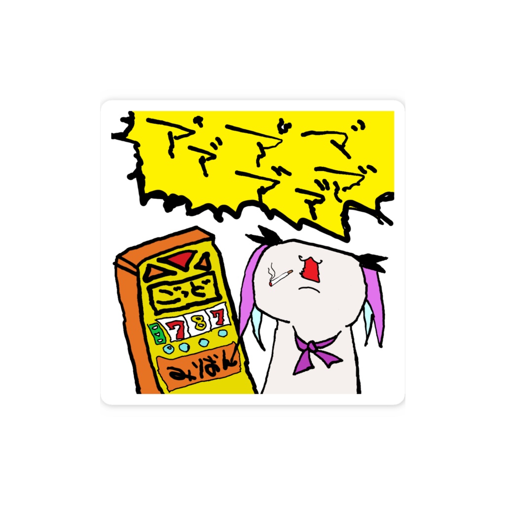 すずーにゃスマホステッカー - すろかすずーにゃ