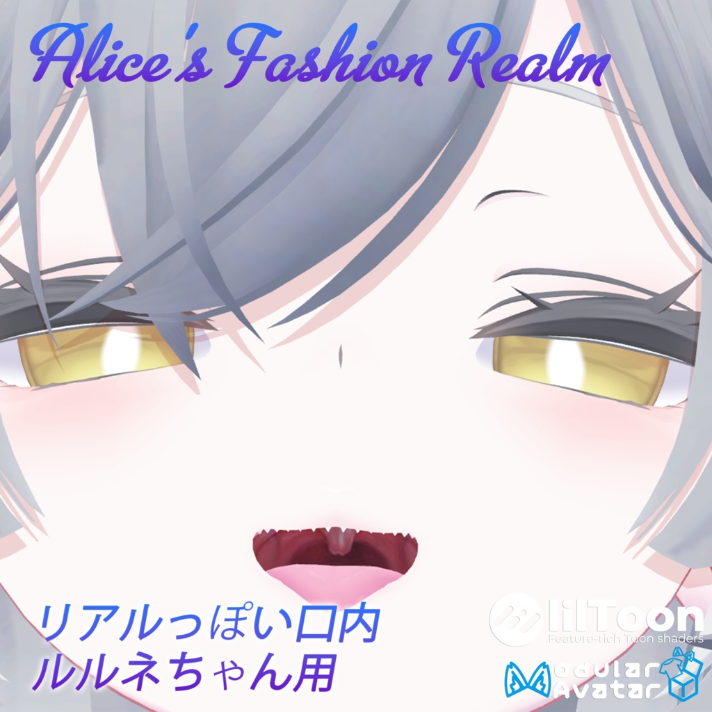 【VRC想定】リアルっぽい口内【複数対応】