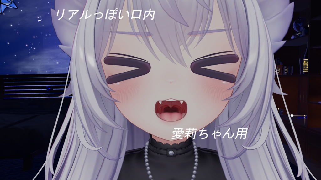 【VRC想定】リアルっぽい口内【複数対応】