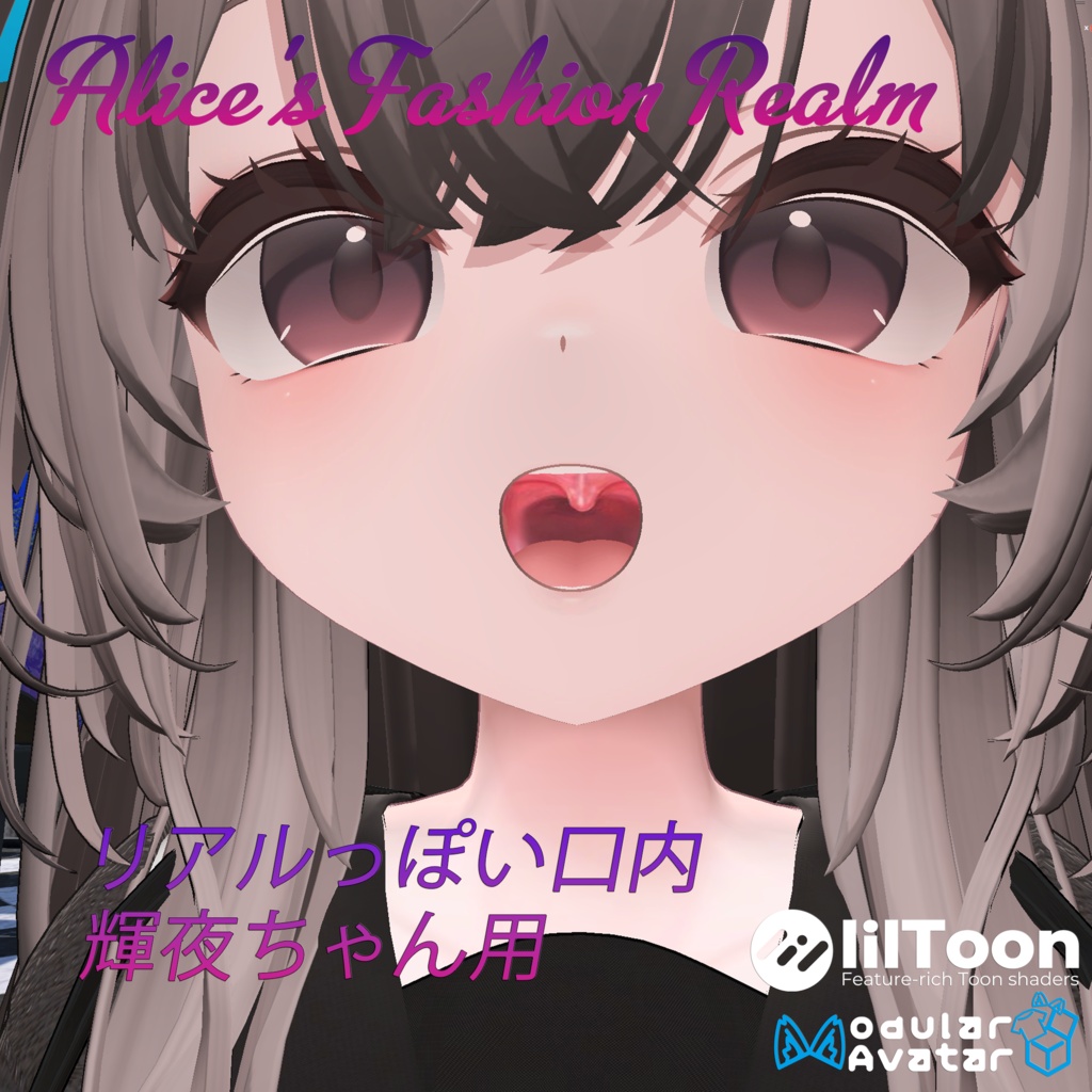 【VRC想定】リアルっぽい口内【複数対応】
