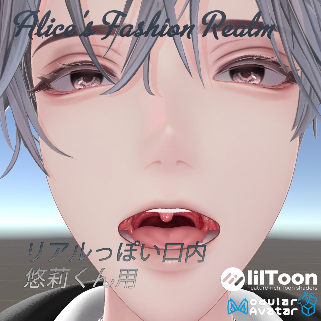 【VRC想定】リアルっぽい口内【複数対応】