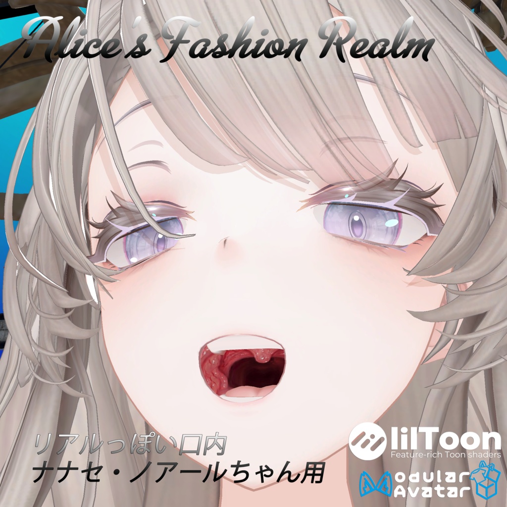 【VRC想定】リアルっぽい口内【複数対応】