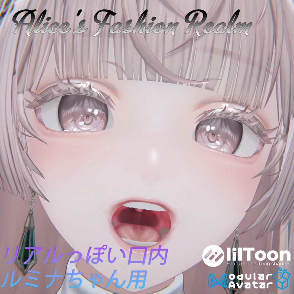 【VRC想定】リアルっぽい口内【複数対応】