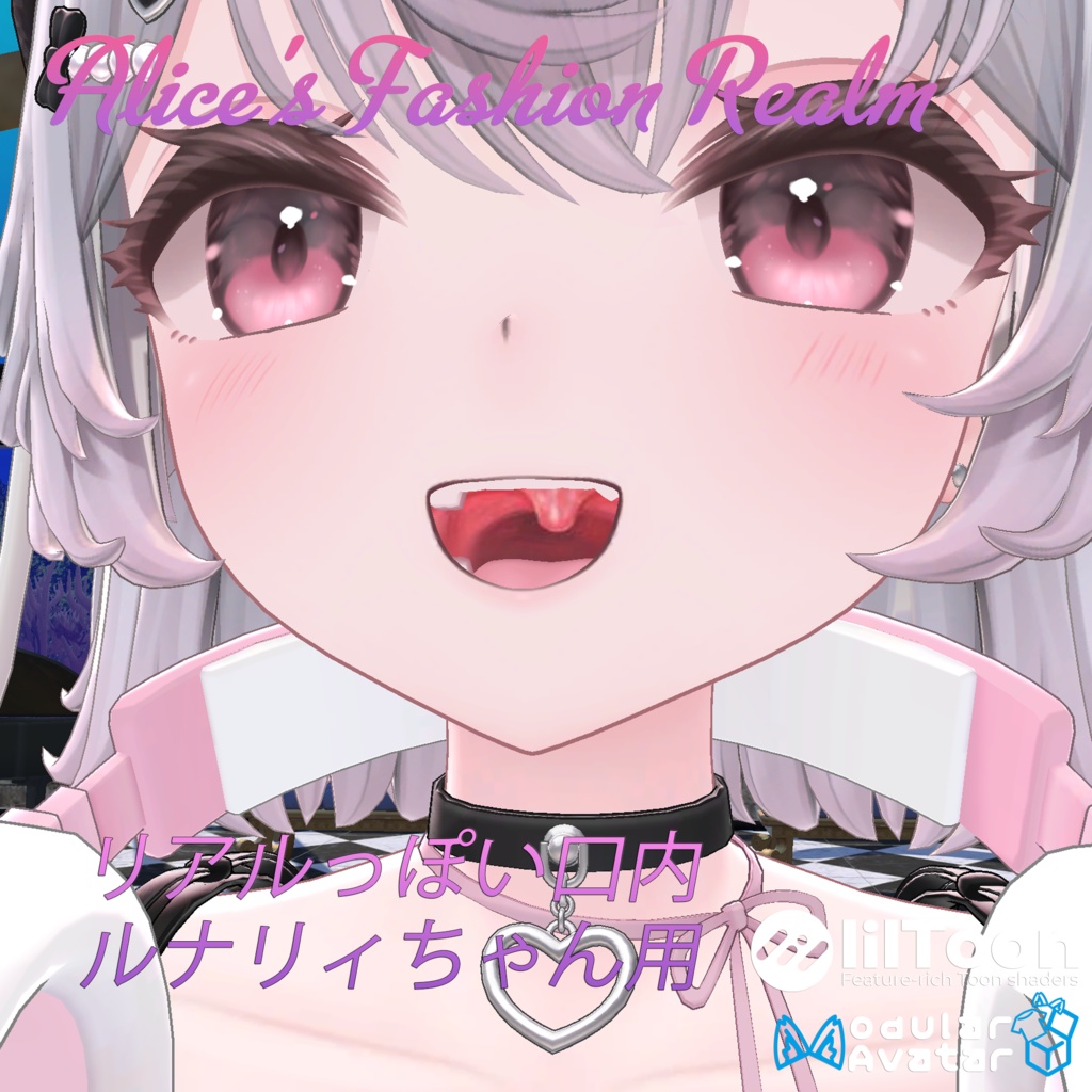 【VRC想定】リアルっぽい口内【複数対応】