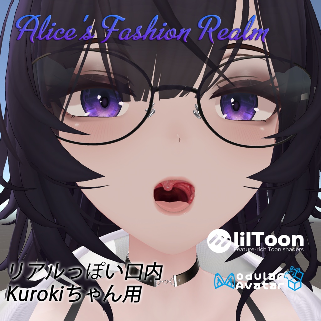 【VRC想定】リアルっぽい口内【複数対応】
