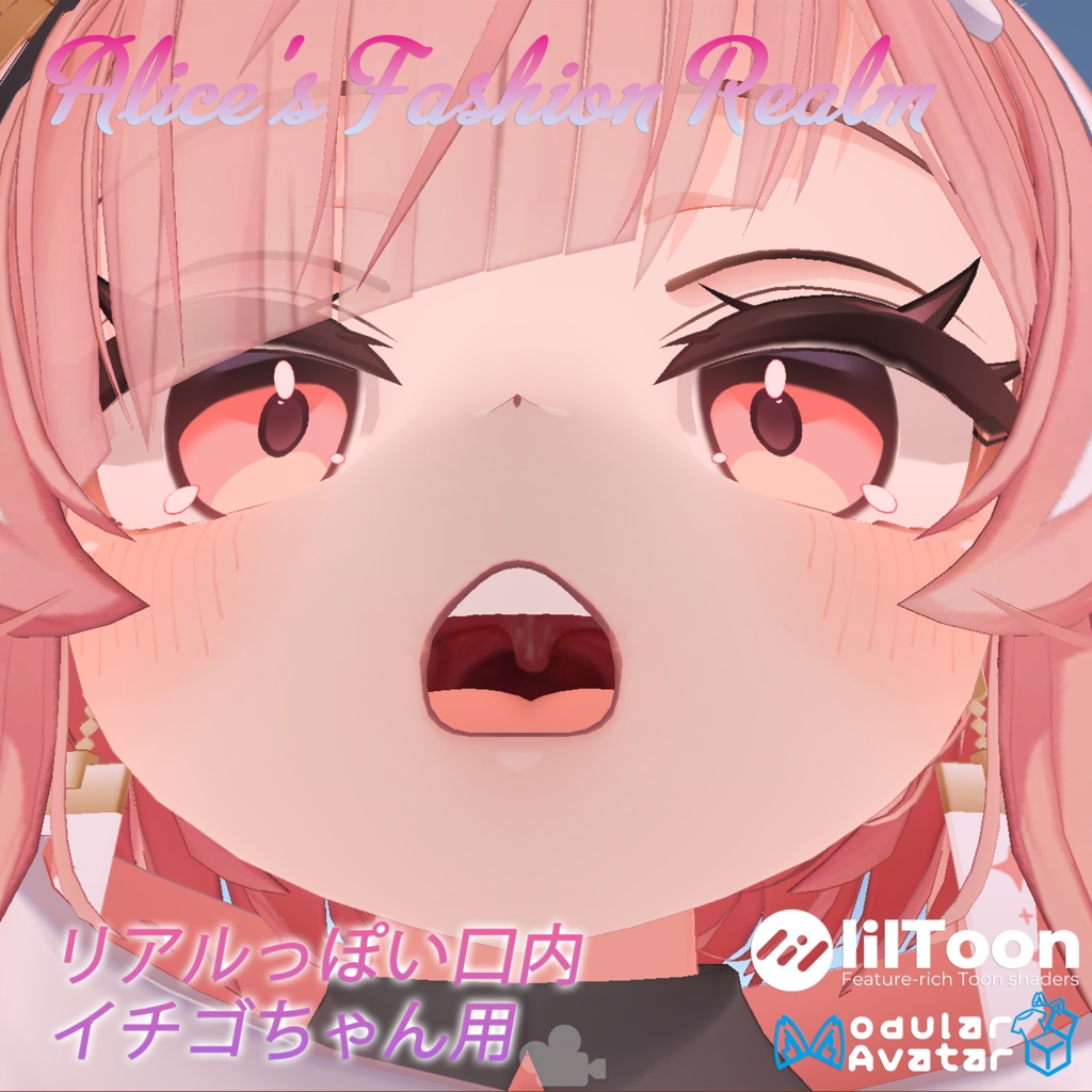 【VRC想定】リアルっぽい口内【複数対応】