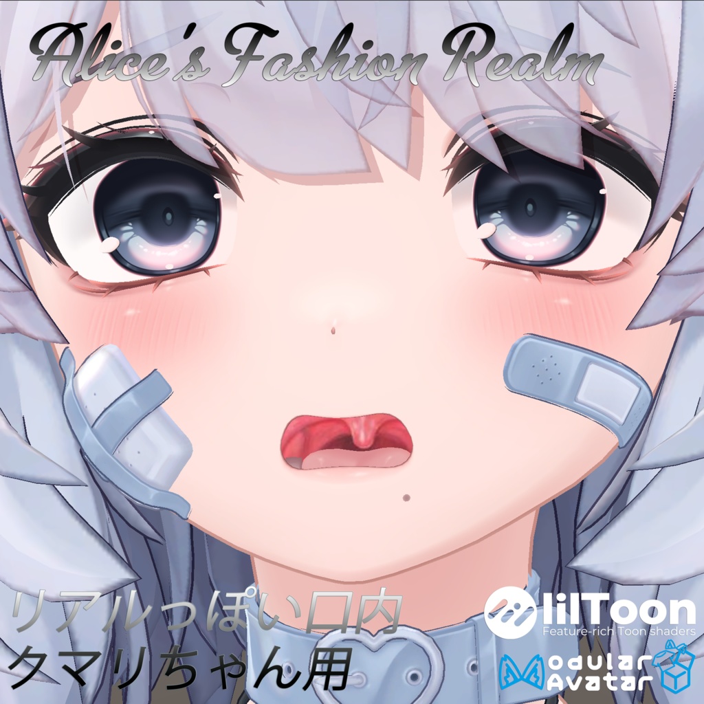 【VRC想定】リアルっぽい口内【複数対応】