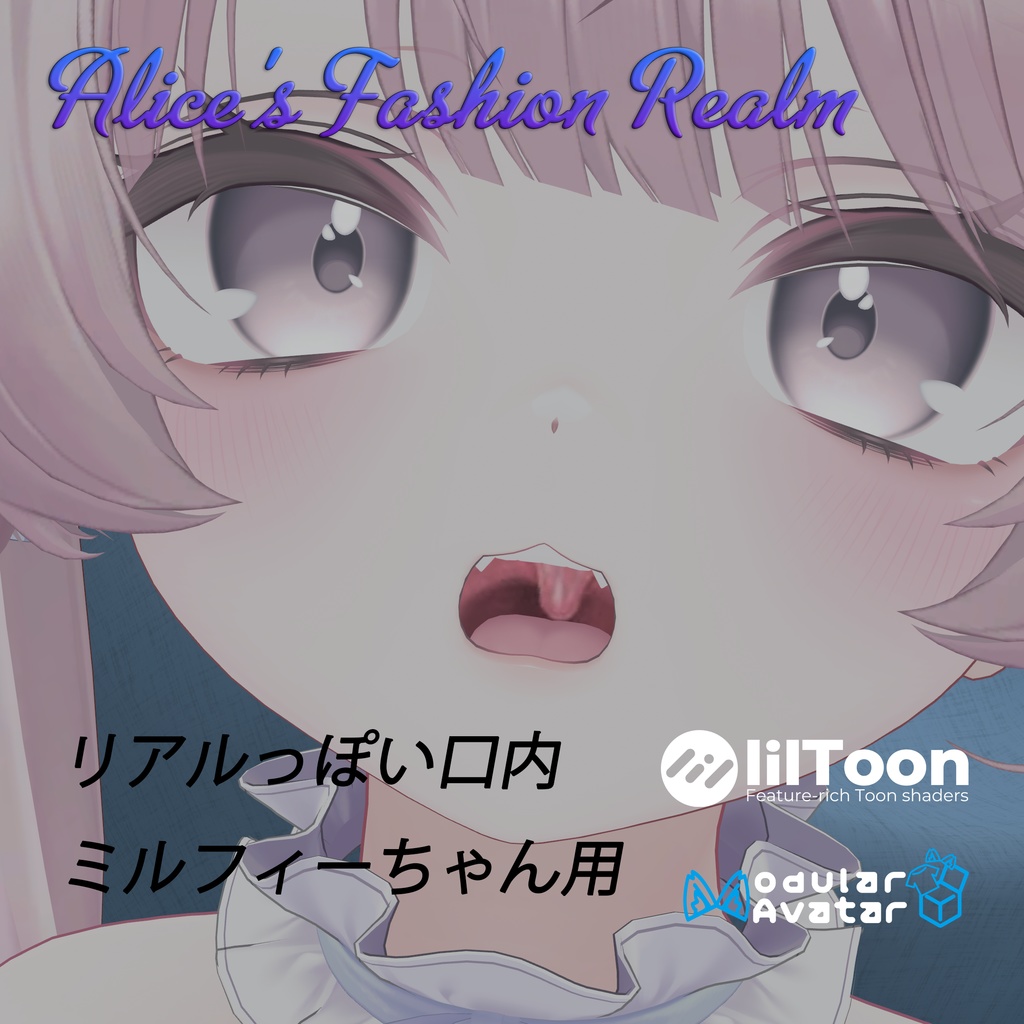 【VRC想定】リアルっぽい口内【複数対応】