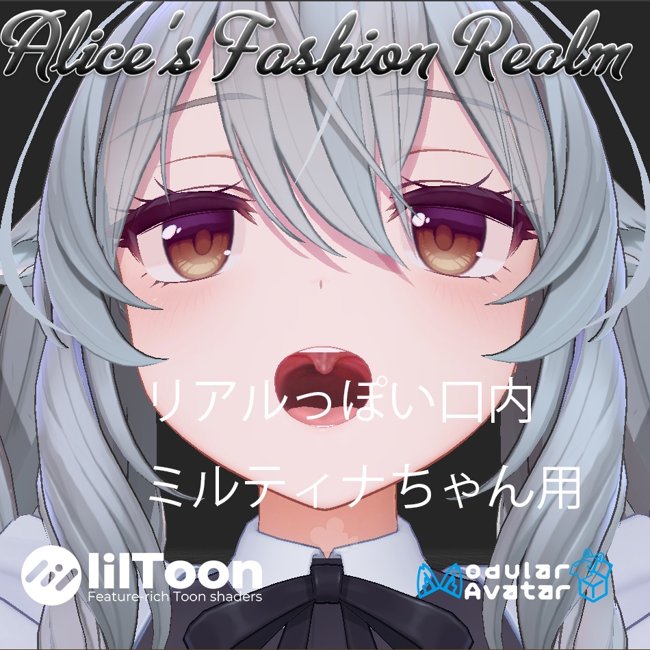 【VRC想定】リアルっぽい口内【複数対応】