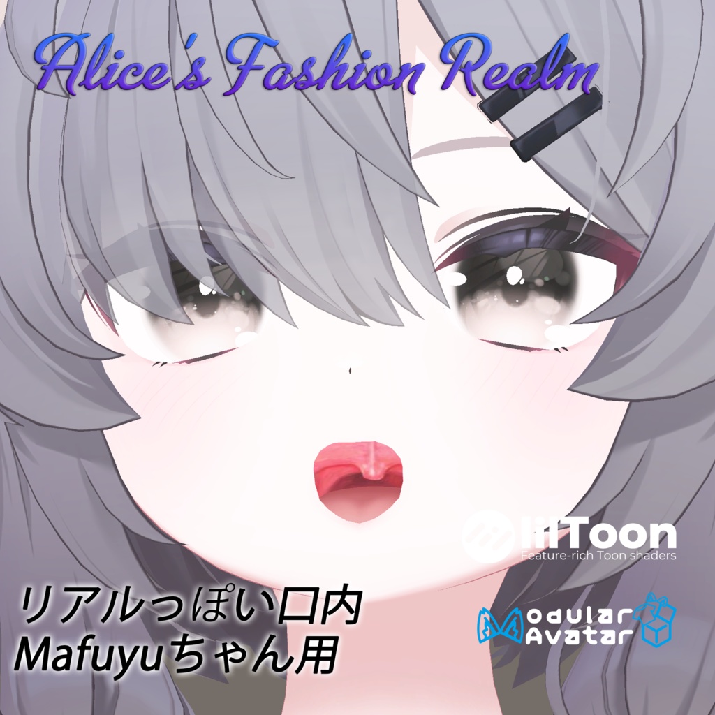 【VRC想定】リアルっぽい口内【複数対応】