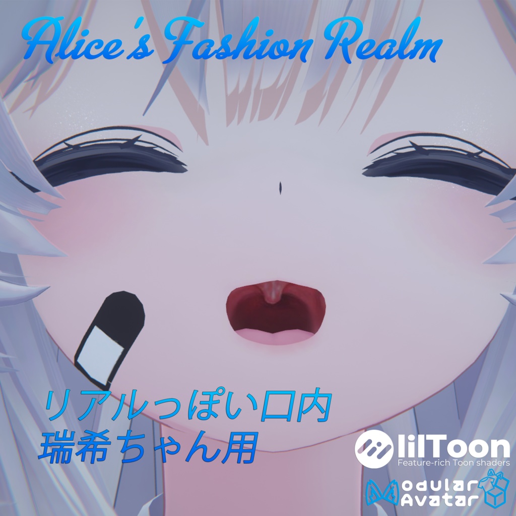 【VRC想定】リアルっぽい口内【複数対応】