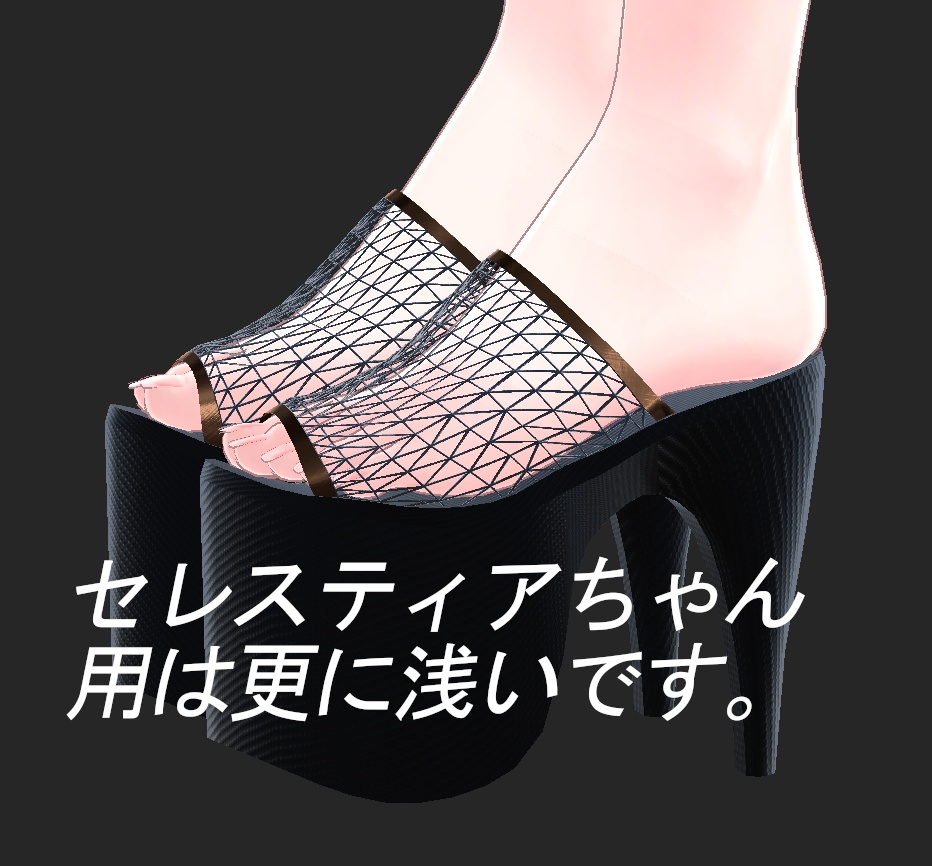 【VRC想定】厚底サンダル 複数対応