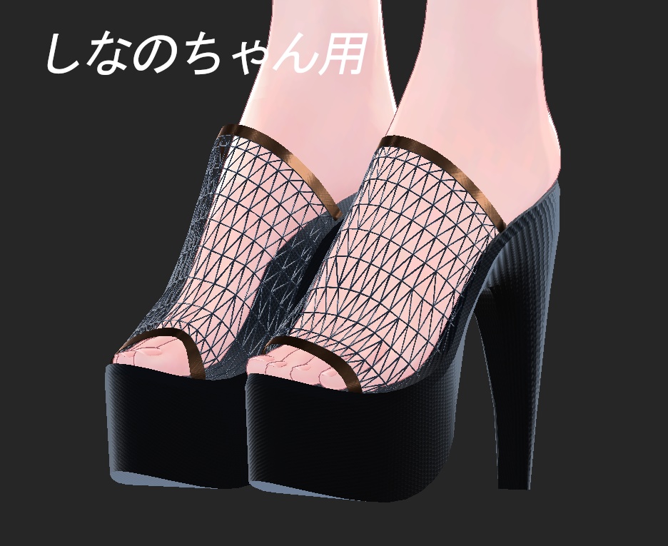 【VRC想定】厚底サンダル 複数対応