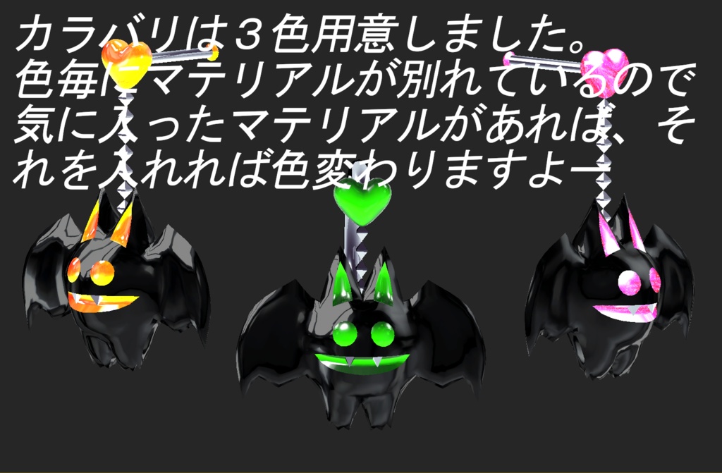 【VRC想定】蝙蝠お化けのへそピ&ピアスセット【複数対応プレハブ付】