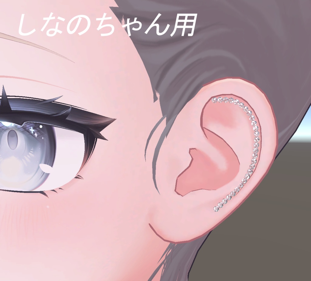 【VRC想定】シンプルLineダイヤカフ【複数対応】