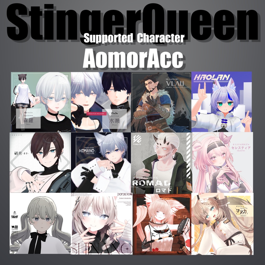 【MA対応】AomorAcc【複数対応】