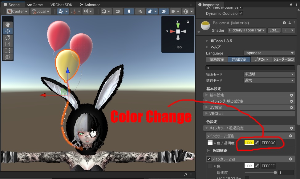 【VRC想定】バルーンチョーカー/BalloonChoker【FREEサイズ】