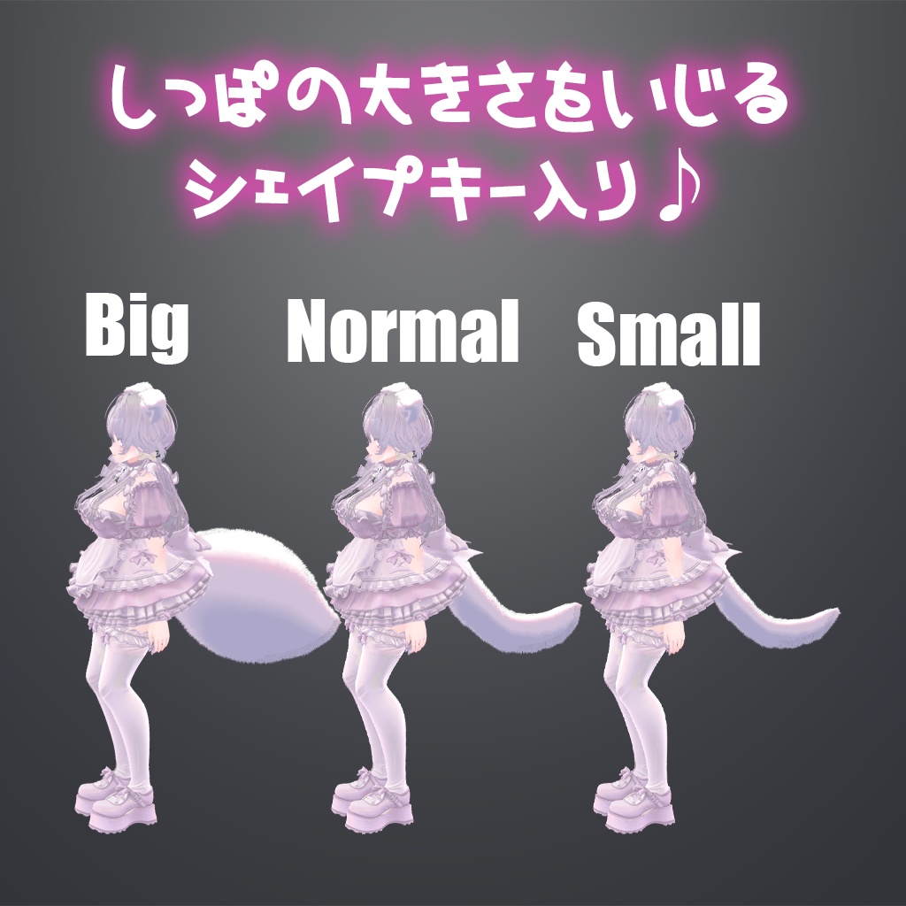 【複数対応】声で動くピコピコふわケモセット/KemoSet【VRC想定】