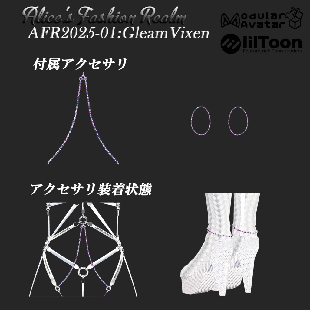 [複数対応] AFR2025-01 GleamVixen（グリームヴィクセン） 缩略图 11