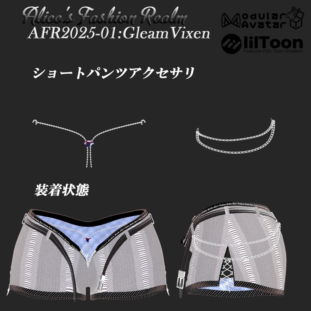 [複数対応] AFR2025-01 GleamVixen（グリームヴィクセン） 缩略图 12