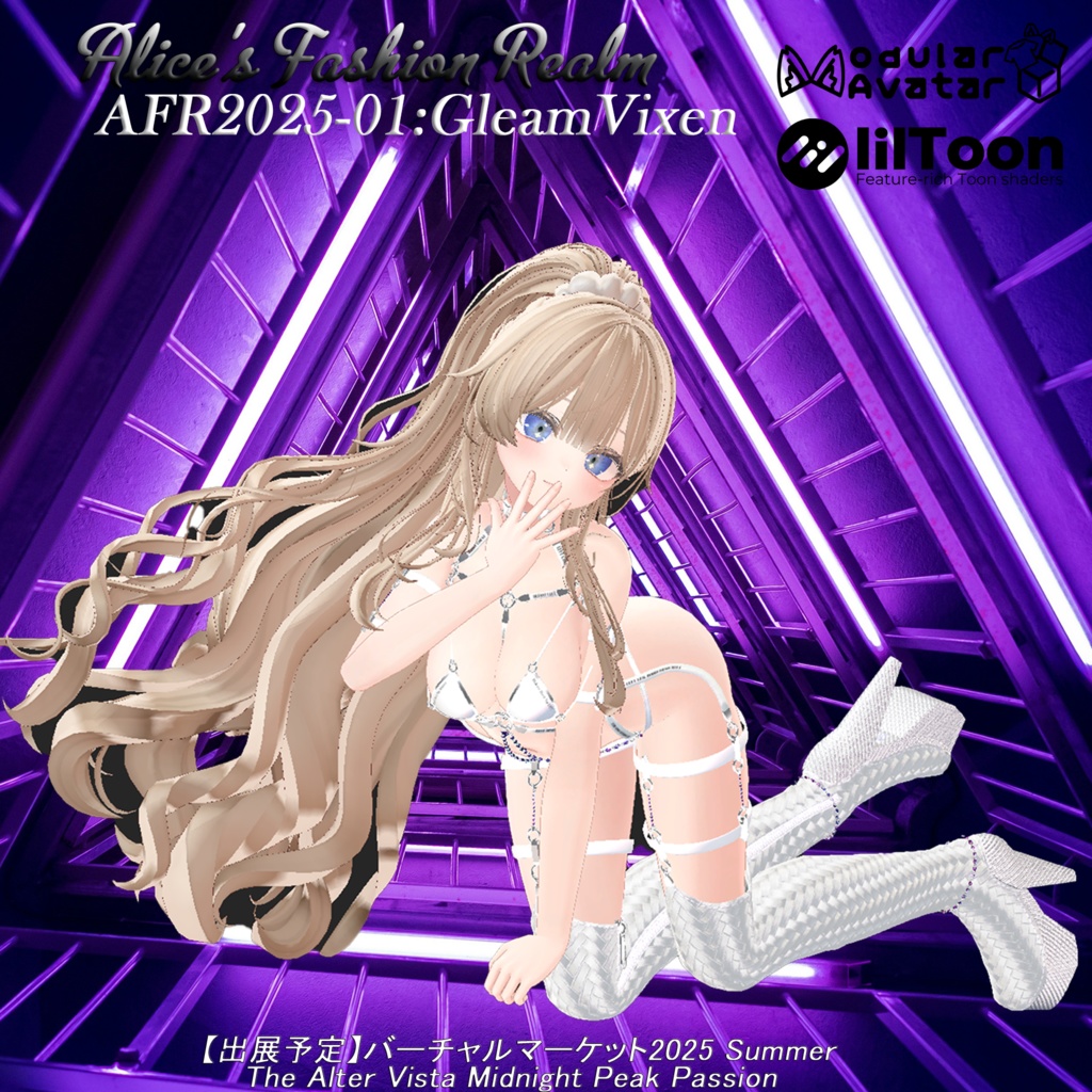 [複数対応] AFR2025-01 GleamVixen（グリームヴィクセン）