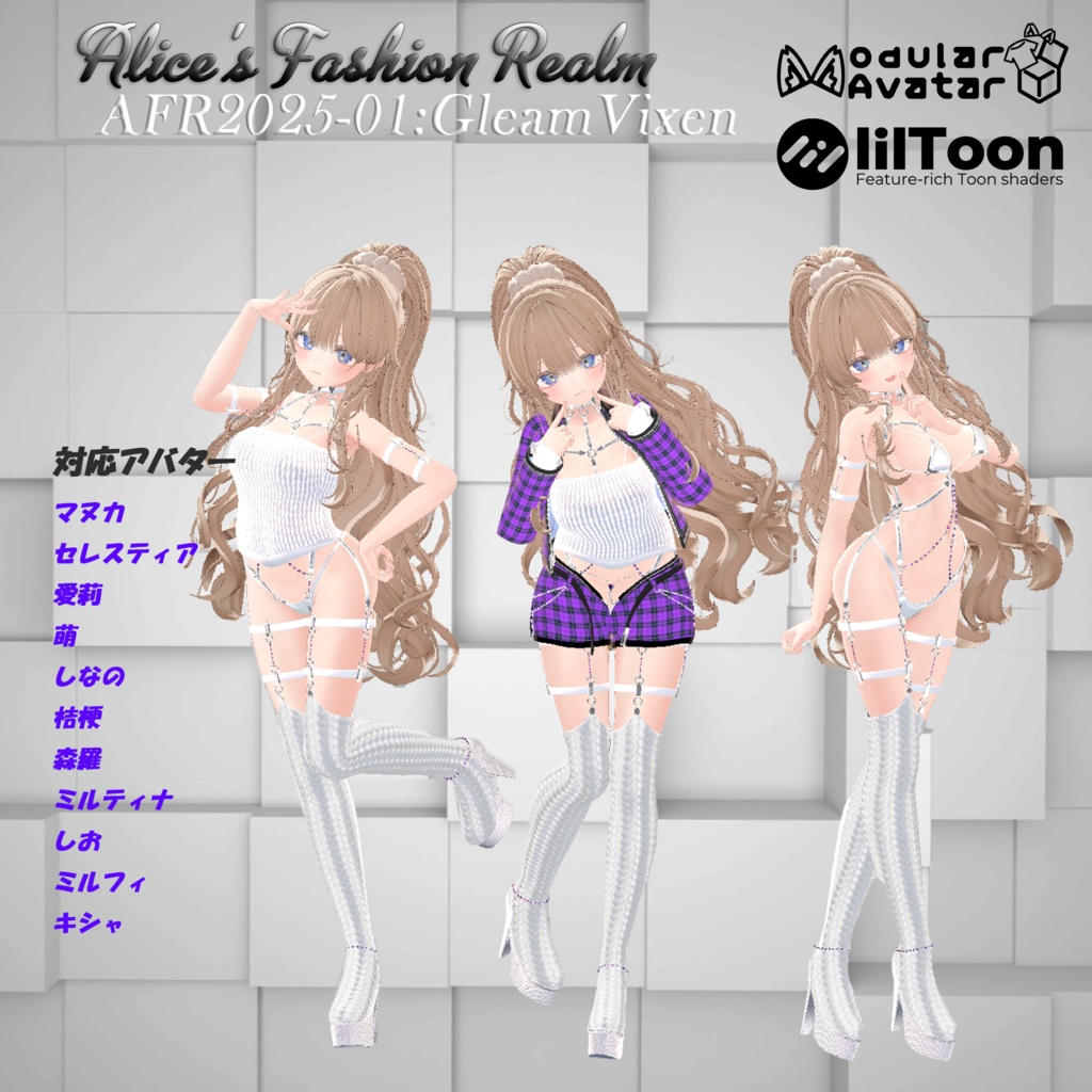 【vket2025 宣伝ページ】AFR2025-01 GleamVixen（グリームヴィクセン）